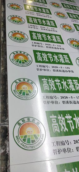 高标准农田建设烤瓷竣工牌 哪个地方做高标准农田标识牌  高标准农田烤瓷标志牌  高标准农田烤瓷标示牌  高标准农田烤瓷公示牌