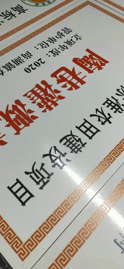桥涵瓷砖标志牌农田建设磁砖标志牌价格  桥涵磁砖标志牌  桥涵磁砖标识牌
