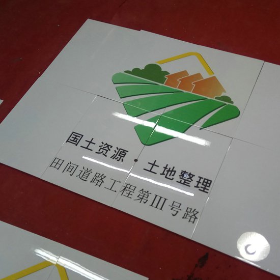 桥涵瓷砖标识牌　农田建设磁砖标志牌定做  桥涵磁砖标识牌  机井瓷砖标志牌  机井瓷砖标识牌