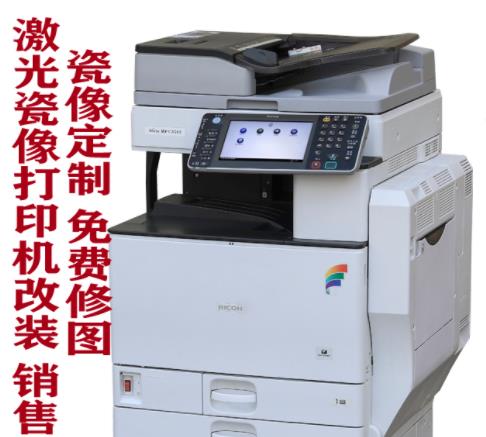 数码瓷像设备 烧瓷照片设备价格  公墓瓷像设备价格  烤瓷遗相设备价格  烤瓷相设备价格