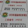 高标准农田建设陶磁标志牌  农田建设标志牌哪家好