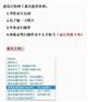 陕西省住房和城乡建设厅特种工