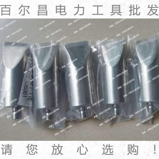 REC-MM636充电式破除器模具&nbsp;&nbsp;破开器&nbsp;&nbsp;破碎器