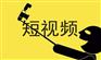 杭州酷驴-短视频制作