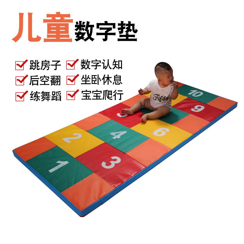 山东体操数字跳垫 爬行垫 防护垫定制  体操垫价格  体操垫定制  体操数字垫厂家