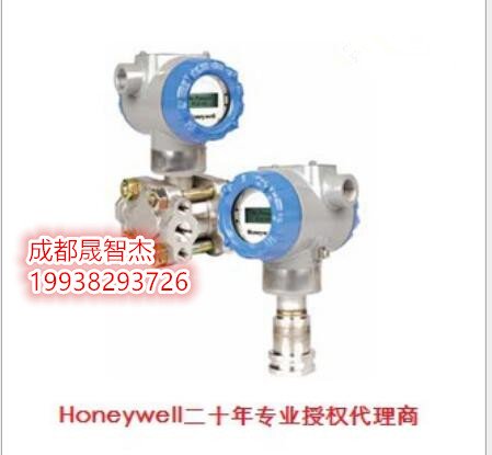 四川供应HONEYWELL压力变送器STG78S价格  差压变送器  温度变送器