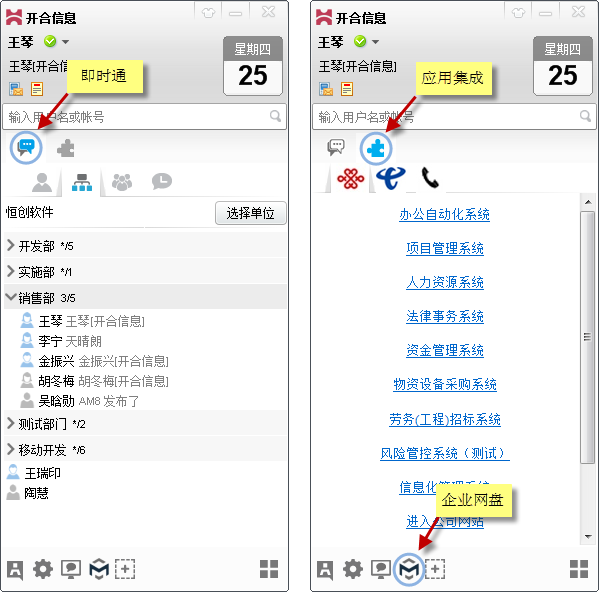 支持国产Linux平台的企业即时通讯系统 企业即时通讯软件 局域网聊天工具
