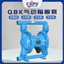 昌兴现货 QBK气动隔膜泵 压滤机专用泵QBK-25