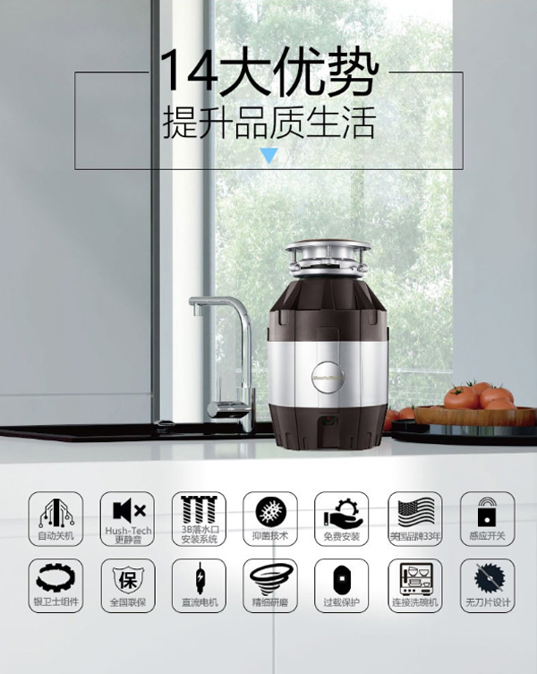 唯斯特姆T800-RS食物垃圾处理器  厨房垃圾处理器  食物垃圾粉碎机
