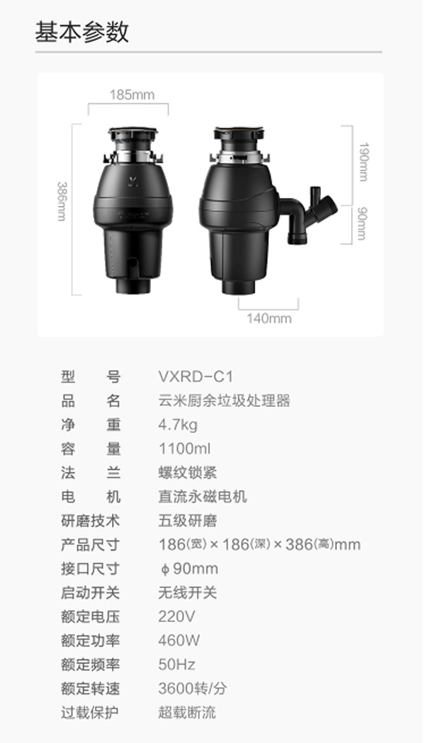 云米垃圾处理器PowerBox尊享版  厨房垃圾处理器  食物垃圾处理器  厨余垃圾处理器
