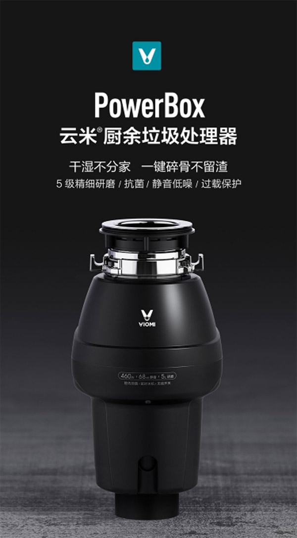 云米（VIOMI）垃圾处理器家用粉碎机VXRD-C1  厨房垃圾处理器  食物垃圾处理器  厨余垃圾处理器