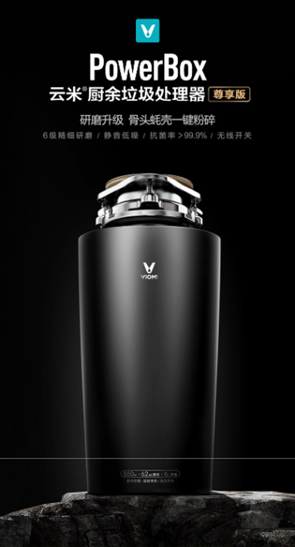 VIOMI/云米食物湿垃圾处理机VXRD-02  厨房垃圾处理器  食物垃圾处理器  厨余垃圾处理器