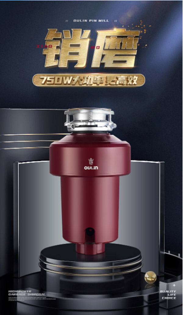 欧琳（OULIN）厨房垃圾处理器家用KDS606  食物垃圾处理器  厨余垃圾处理器