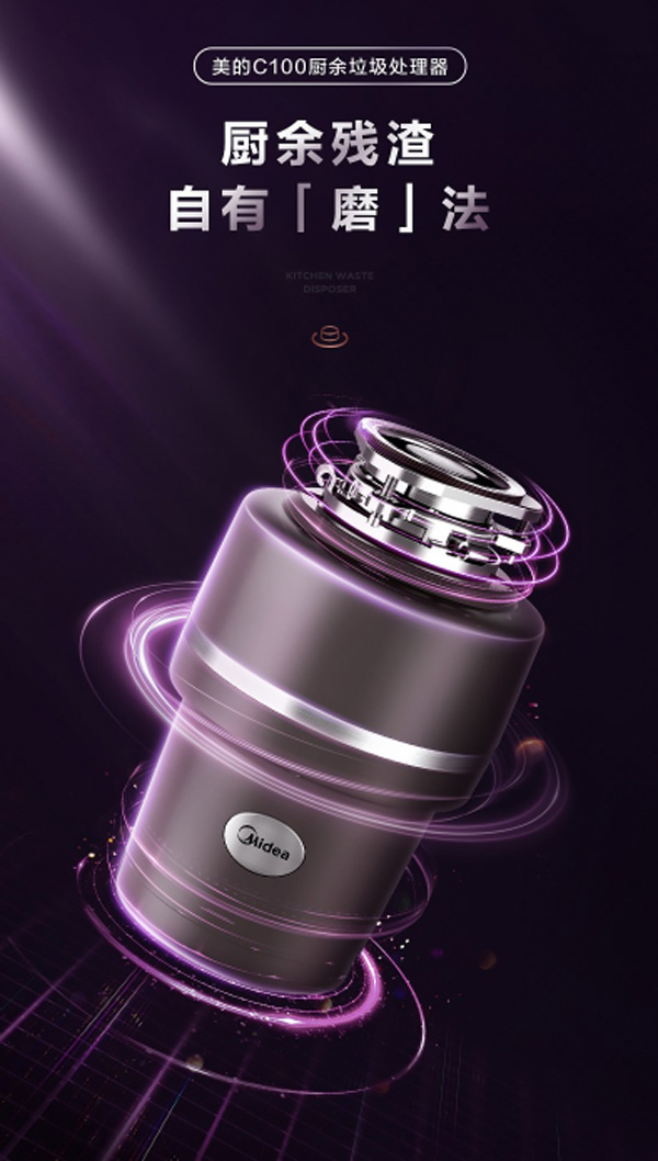美的MD1-AC56A-CN食物垃圾处理器  厨房垃圾处理器  厨余垃圾处理器