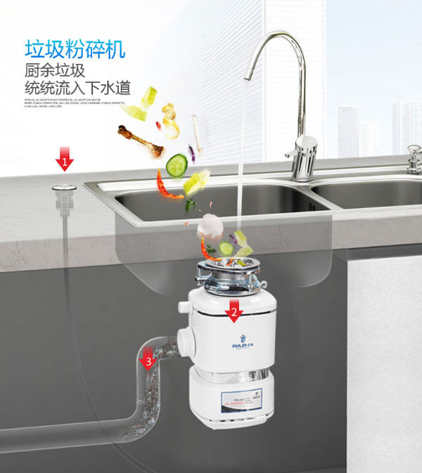 欧琳KDS553厨房食物垃圾粉碎机  厨房垃圾处理器  食物垃圾处理器  厨余垃圾处理器