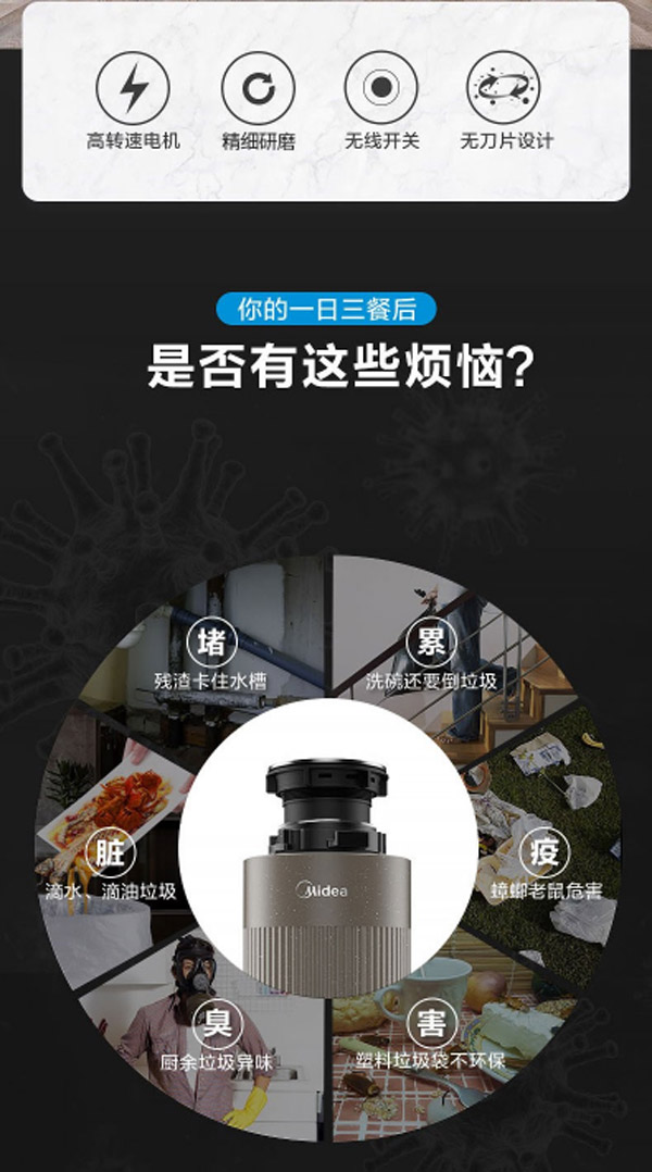 美的MD1-C38B-CN厨房垃圾粉碎机  厨房垃圾处理器  厨余垃圾处理机