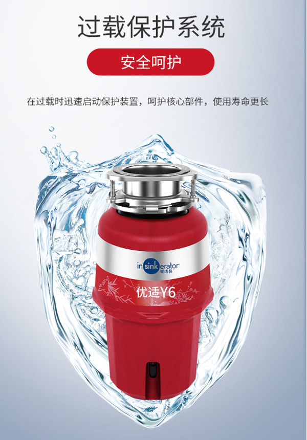 爱适易Y6食物湿垃圾处理机  食物垃圾处理机  厨房垃圾处理器  垃圾粉碎机