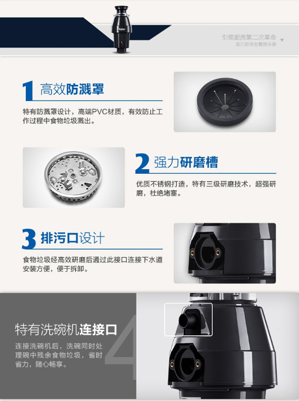 海尔LD370-A1厨房垃圾处理器  食物垃圾处理器  厨房垃圾粉碎机