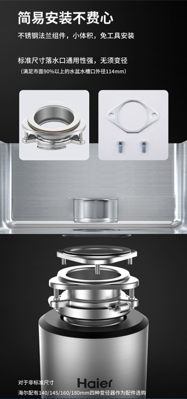 HaierLD550-H1厨房食物垃圾处理器  厨房垃圾处理器