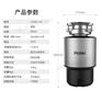HaierLD550-H1厨房食物垃圾处理器