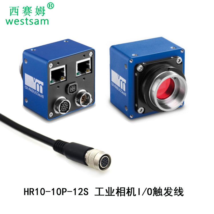工业相机12芯I/O触发线 Basler相机专用电源线  HRS 12芯