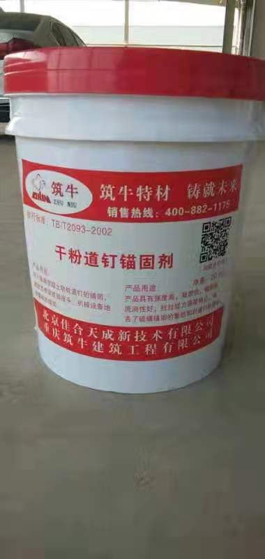 高强无收缩通用型基础设备加固翻新特价包邮  加固材料  灌浆  早强