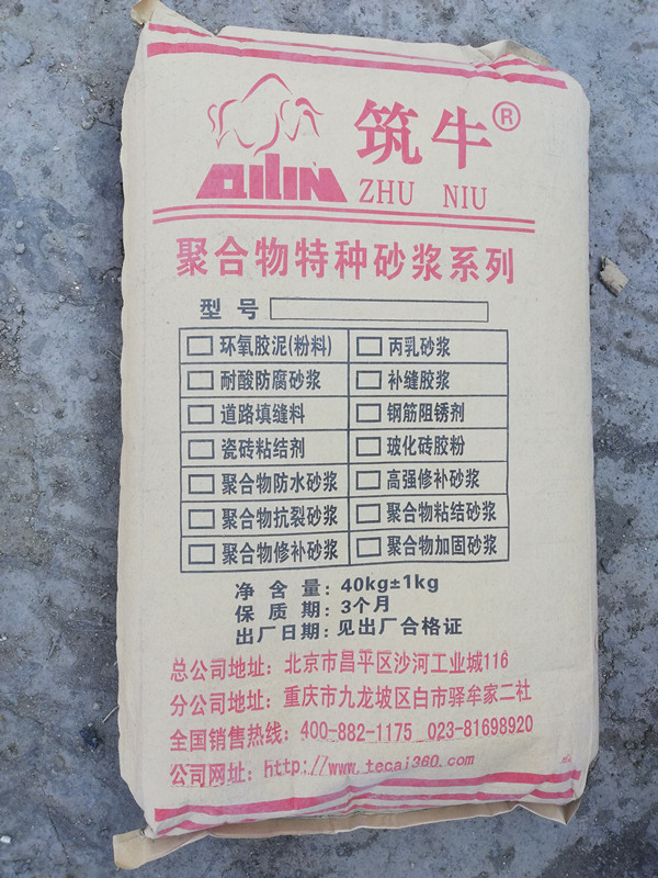 河北厂家聚合物防水灰浆耐候耐磨不开裂 防水砂浆  防水材料  屋顶漏水  水泥增强