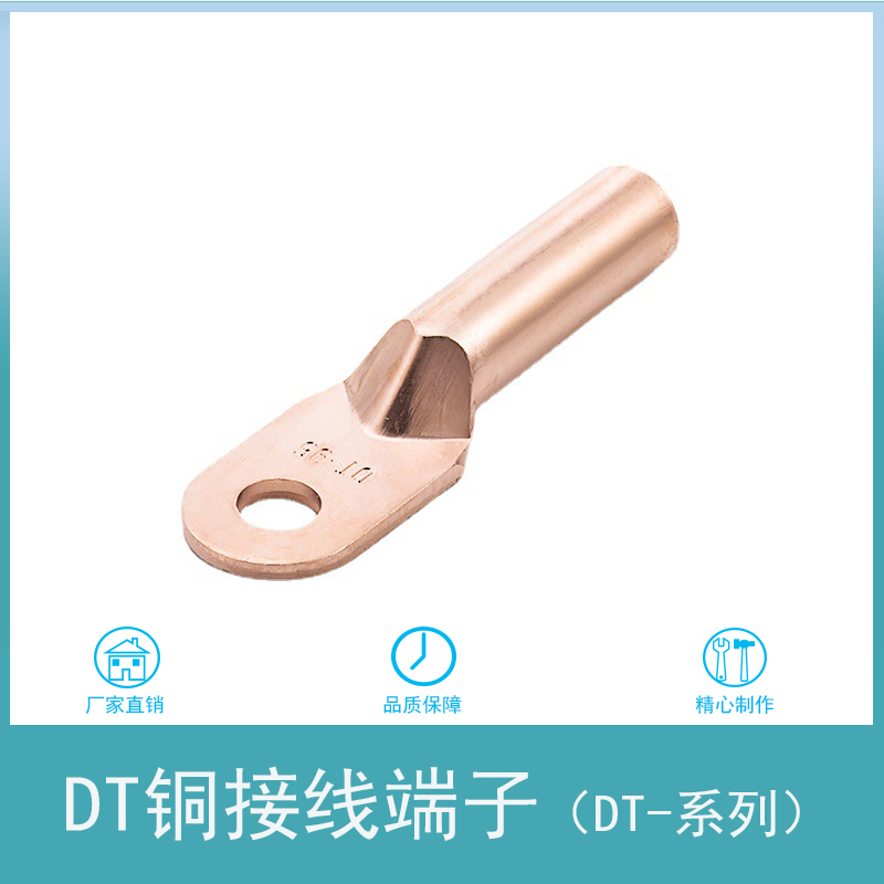 DT铜鼻子铜接头铜线鼻子铜线耳铜接线端子16/35/7&nbsp;&nbsp;铝鼻子&nbsp;&nbsp;铜铝鼻