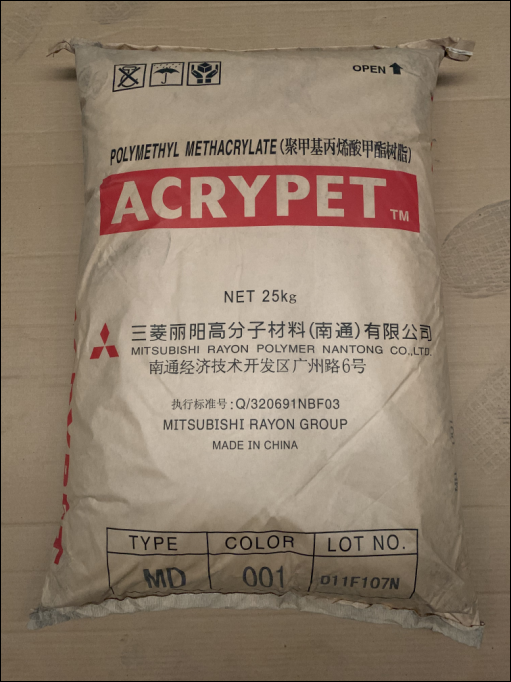 供应 三菱化学 PMMA树脂  VH001  MD001  MF001