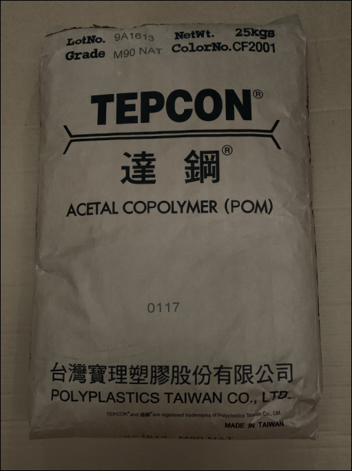 供应 台湾宝理 POM树脂  M90  M9044  M270
