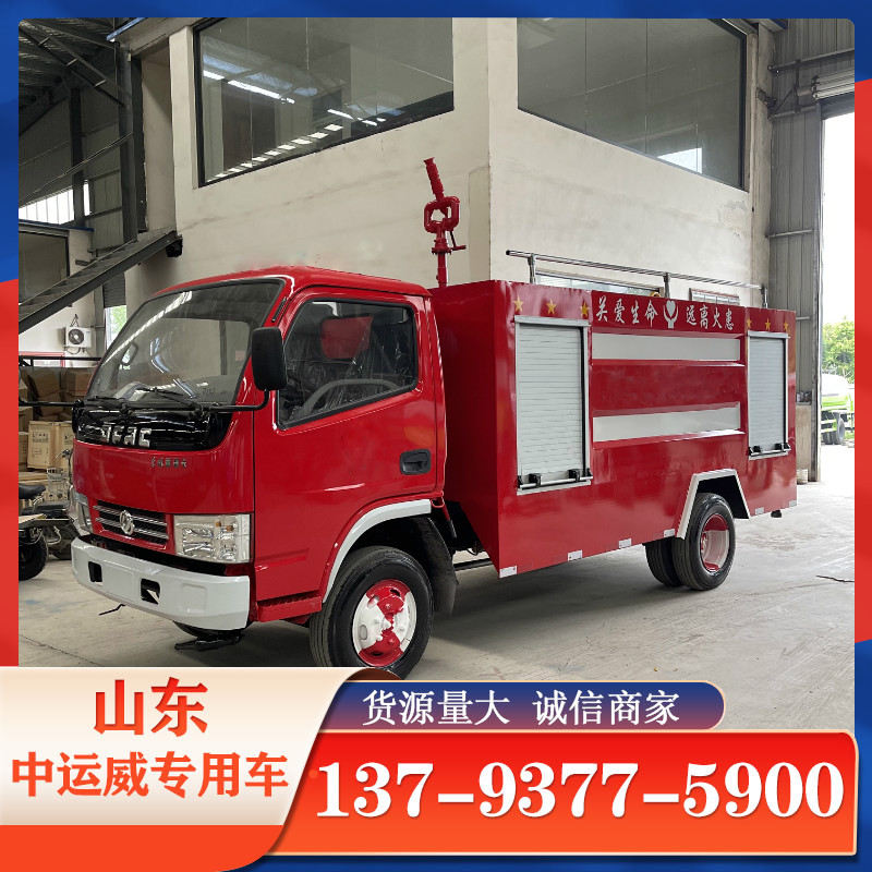 喀什消防车5吨消防车直销  消防车厂家  大型消防车
