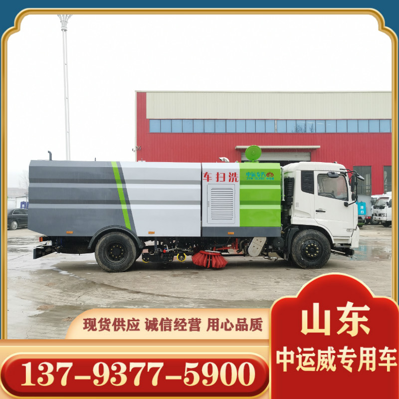 洗扫车厂家图片  洗扫车价格  厂家直销