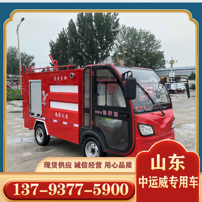 应急电动消防车 新疆微型消防车 水罐消防车多少钱一台  小型消防车  消防洒水车  小型消防供应