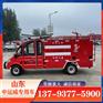 小型消防车电动车型号
