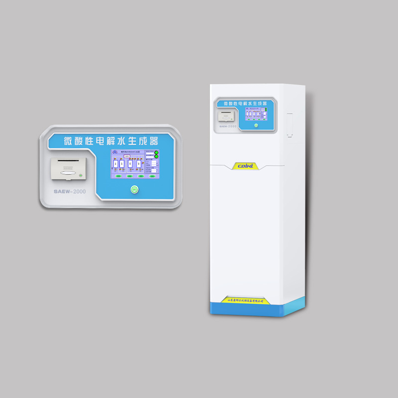康辉微酸性电解水生成器次氯酸发生器医院消毒供应室  医用微酸消毒设备