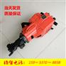 供应低价【YN27C内燃凿岩机】