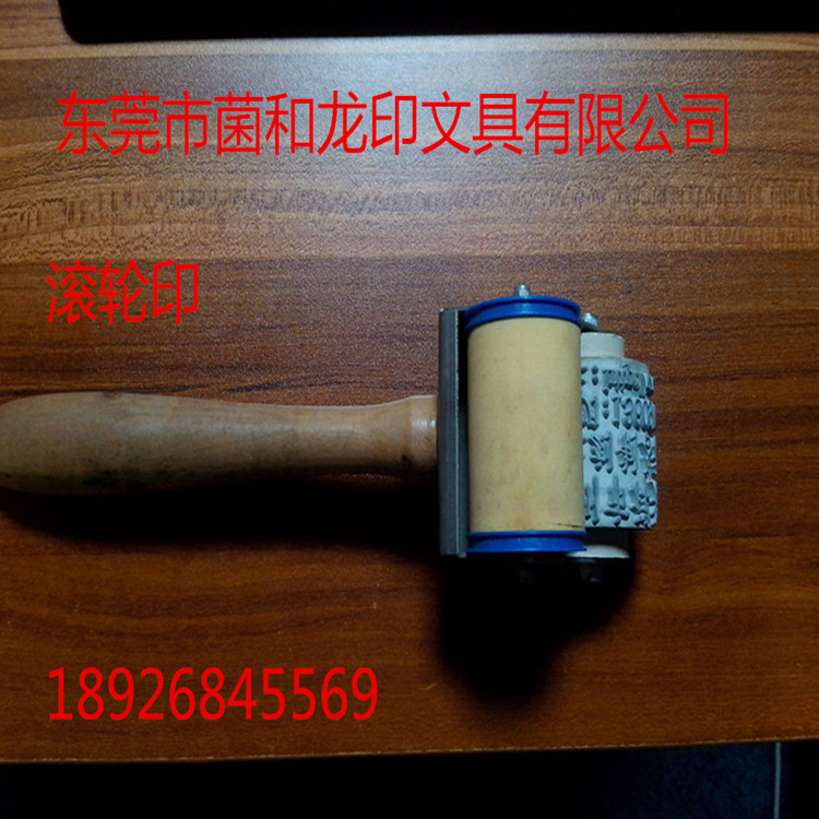 东莞菌和定做自动出油滚码器广告滚筒章防串货印章