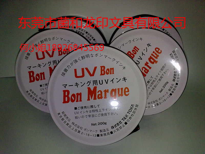 日本UV油墨BonMarque马肯印油电容电阻专用  BonMarque印油  日本UV印油  日本马肯电路板印油