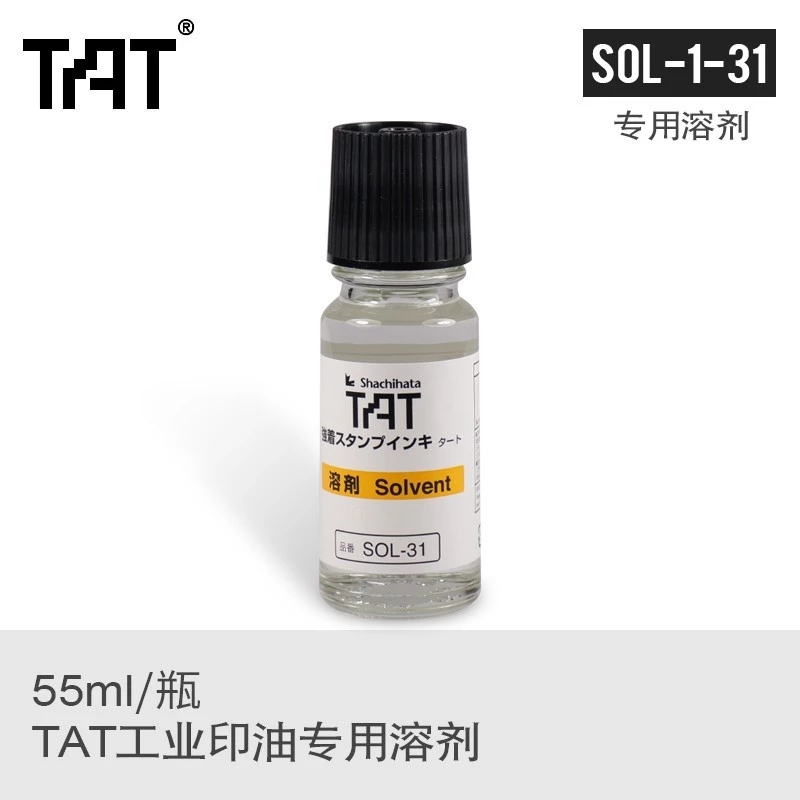 日本旗牌TAT印油专用溶剂SOL-1-31溶剂印台软化剂  TAT溶剂  印油专用稀释剂
