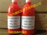 东莞菌和JH-003回单机印油红色环保速干