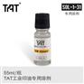 日本旗牌TAT印油专用溶剂SOL-1-31溶剂印台软化剂