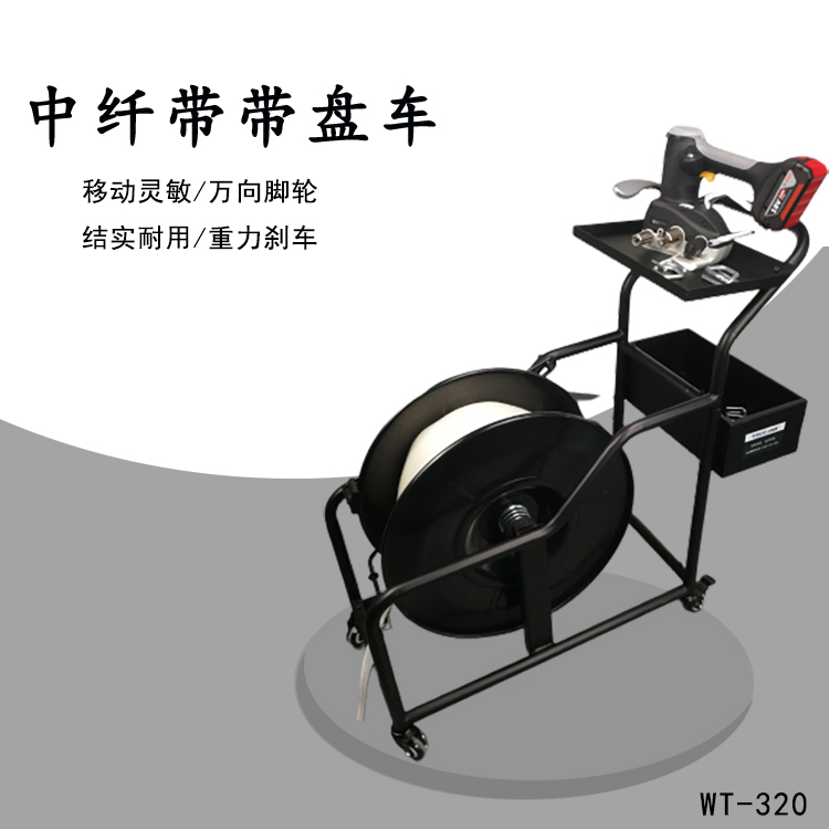 深圳带盘车WELTAWT-320 中纤带带盘车