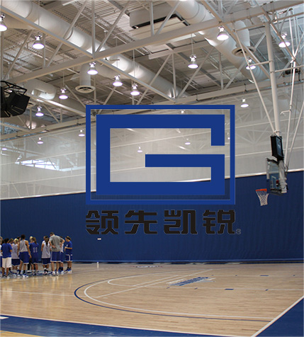 中心驱动卷轴式场地隔离幕帘  篮球场分隔幕  移动分隔幕  体育馆分隔幕  分隔幕公司