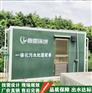 城市生活污水处理设备 一体化污水处理设备