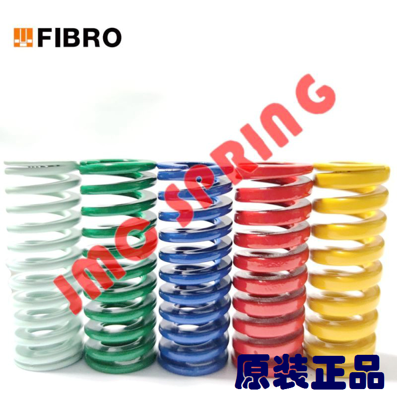 德国FIBRO模具弹簧  德国FIBRO弹簧  德国模具弹簧