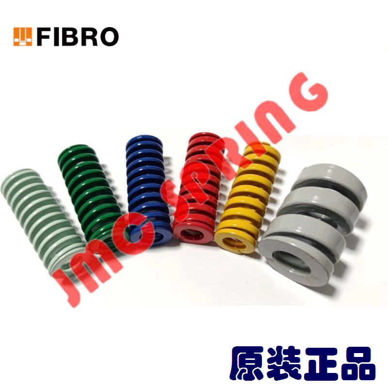 德国FIBRO模具弹簧  德国FIBRO弹簧  德国模具弹簧