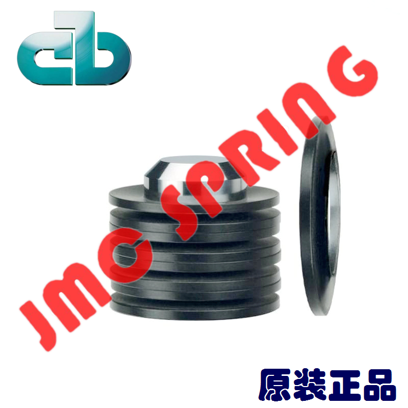 德国BAUER碟形弹簧  德国CB碟形弹簧  德国CB碟簧
