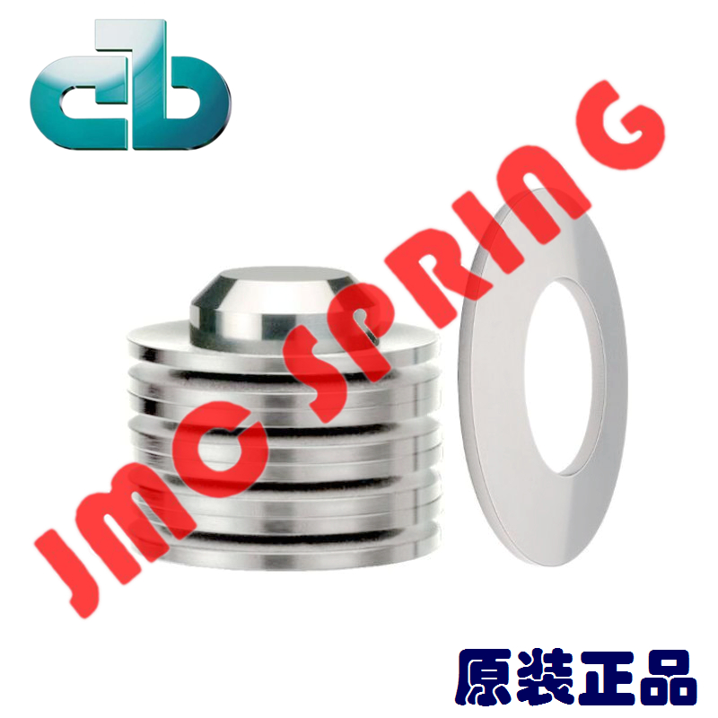 德国BAUER碟形弹簧  德国CB碟形弹簧  德国CB碟簧