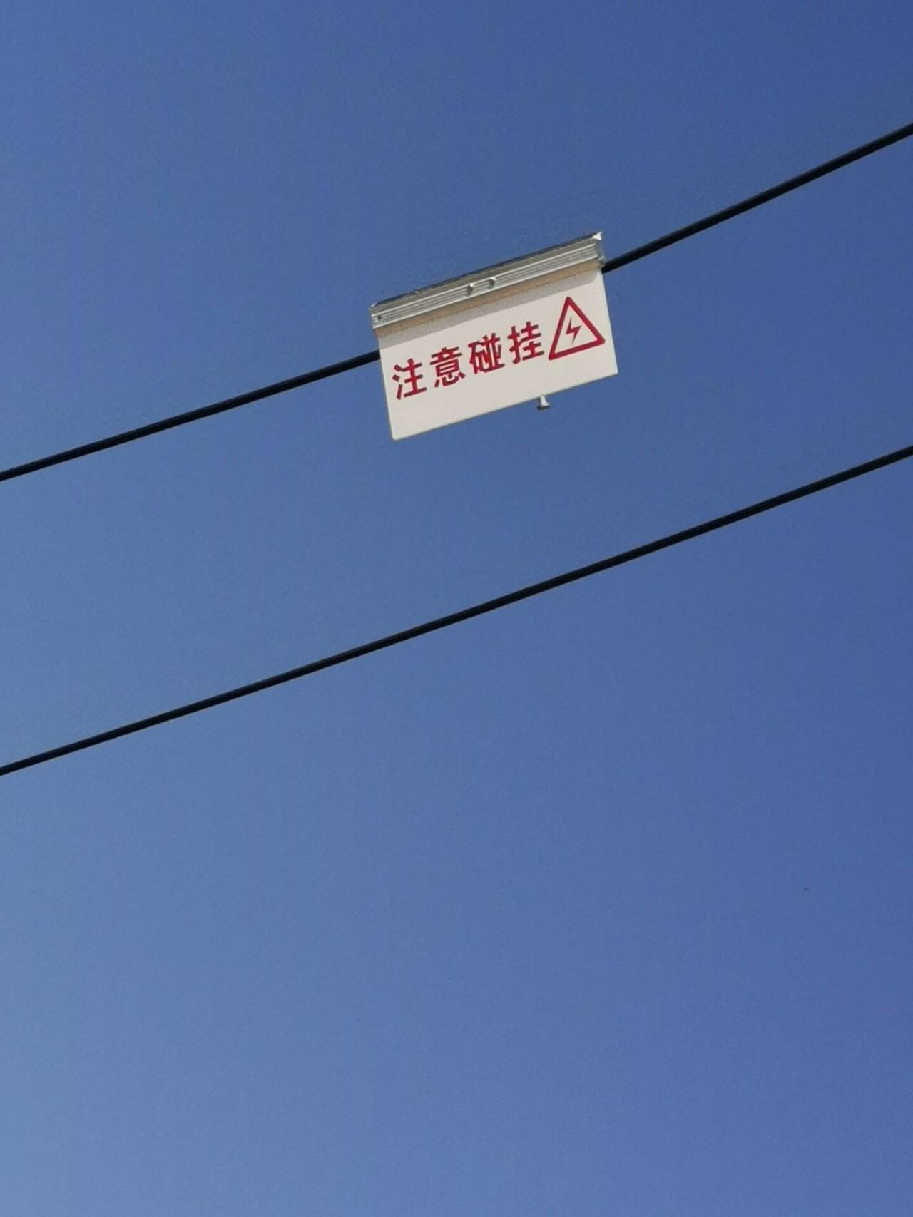 防碰撞警示牌降低事故概率  智能警示牌  雷达警示牌