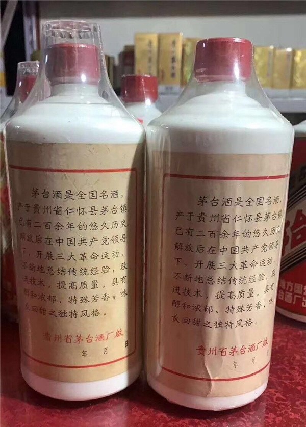 邢台任泽区回收93年茅台酒商家电话方式  邢台回收茅台酒  邢台回收老酒